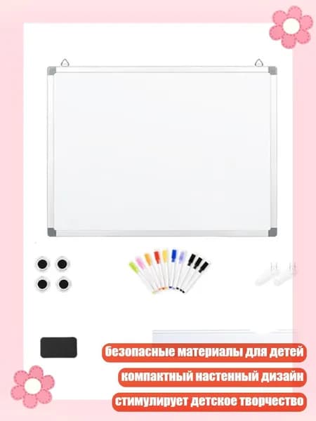 Интерактивная детская доска 30x40 см с двусторонним покрытием для дома и школы