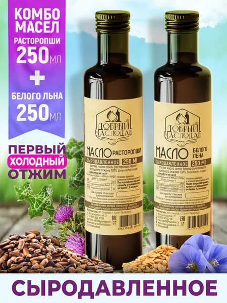 Комбо масел: белого льна 250 мл + расторопши 250 мл Добрый маслодав