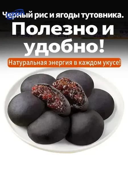 10 упаковок,Смородиново-ежевичный рисовый батончик,200 г