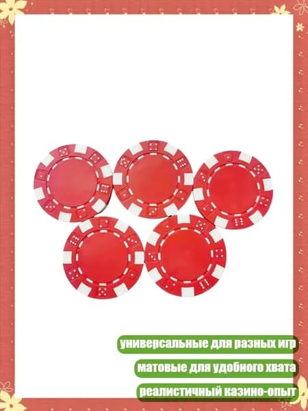25 шт. Пластиковые покерные фишки для рулетки и бинго, 11.50 г, красный