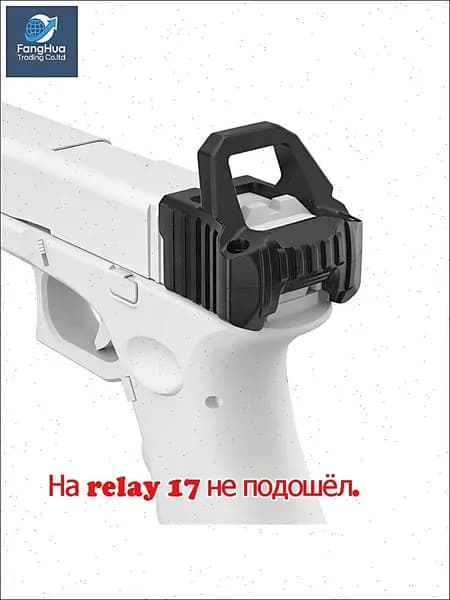 Затворная накладка-ракер для Glock, нейлон, 15 г, для G19/22/23/24/26/27/31/32/34/35/45