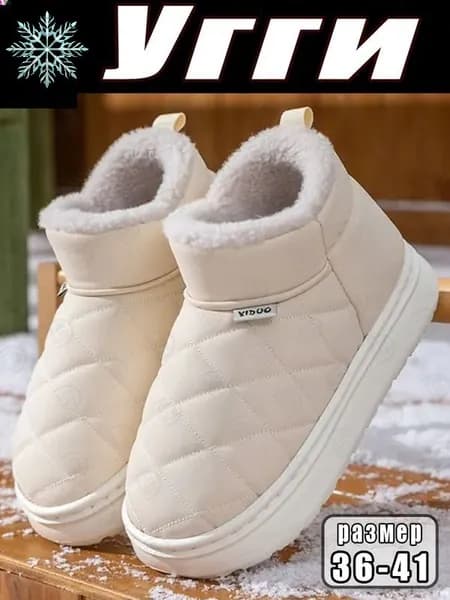 Угги