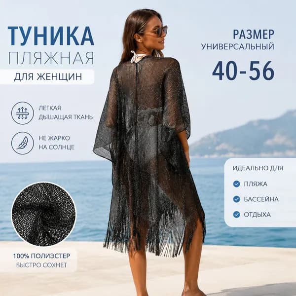 Туника