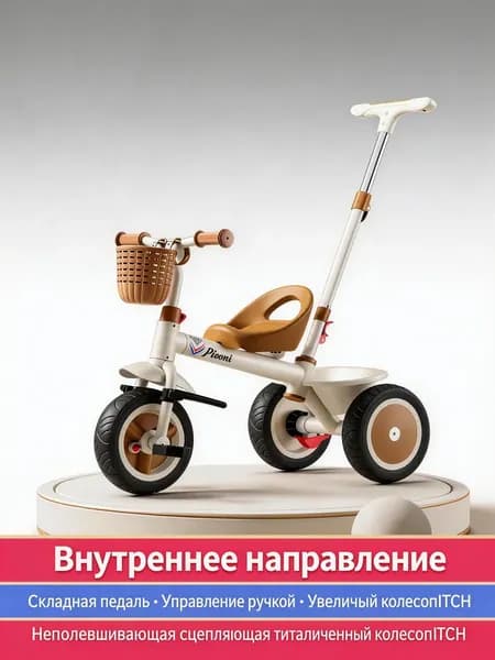 Детский велосипед , 000-3