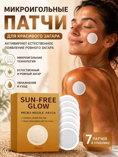 Пластырь для похудения