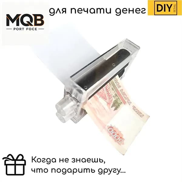 Фокус "Машинка для печати денег", конверт для денег