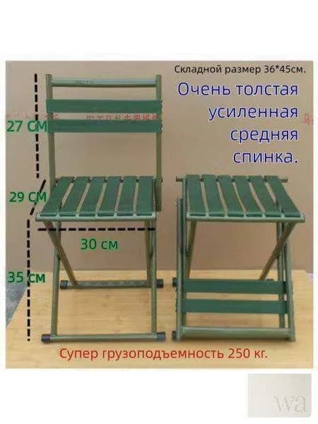 Складной стул, 1 шт.
