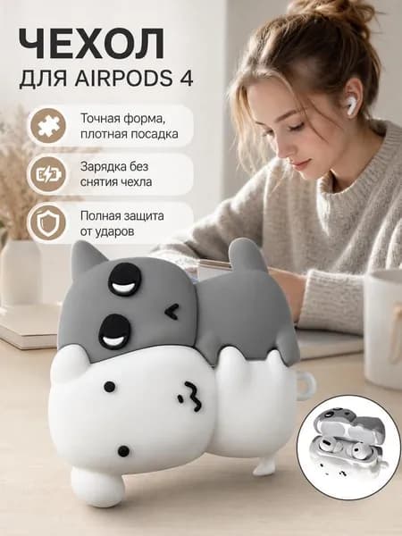 защитная оболочка airpods, подходит для чехла для наушников AirPods Pro/Pro 2/Pro 3/4 с защитой от падения 1 шт