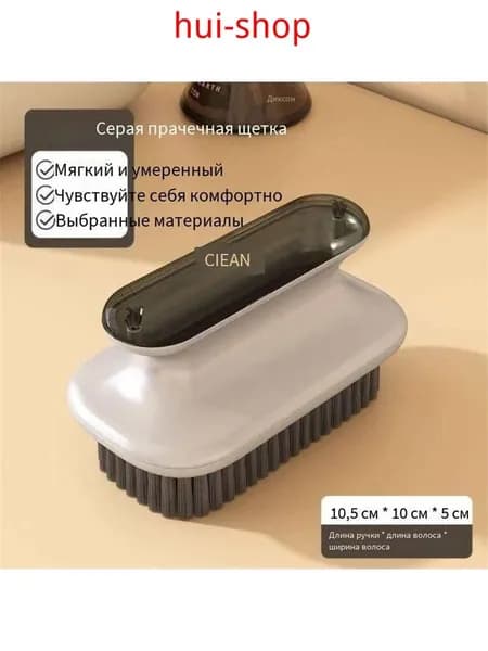 Декроттуар для очистки обуви