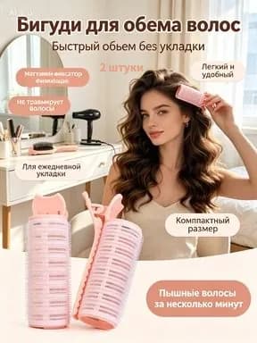 Бигуди, 1 шт