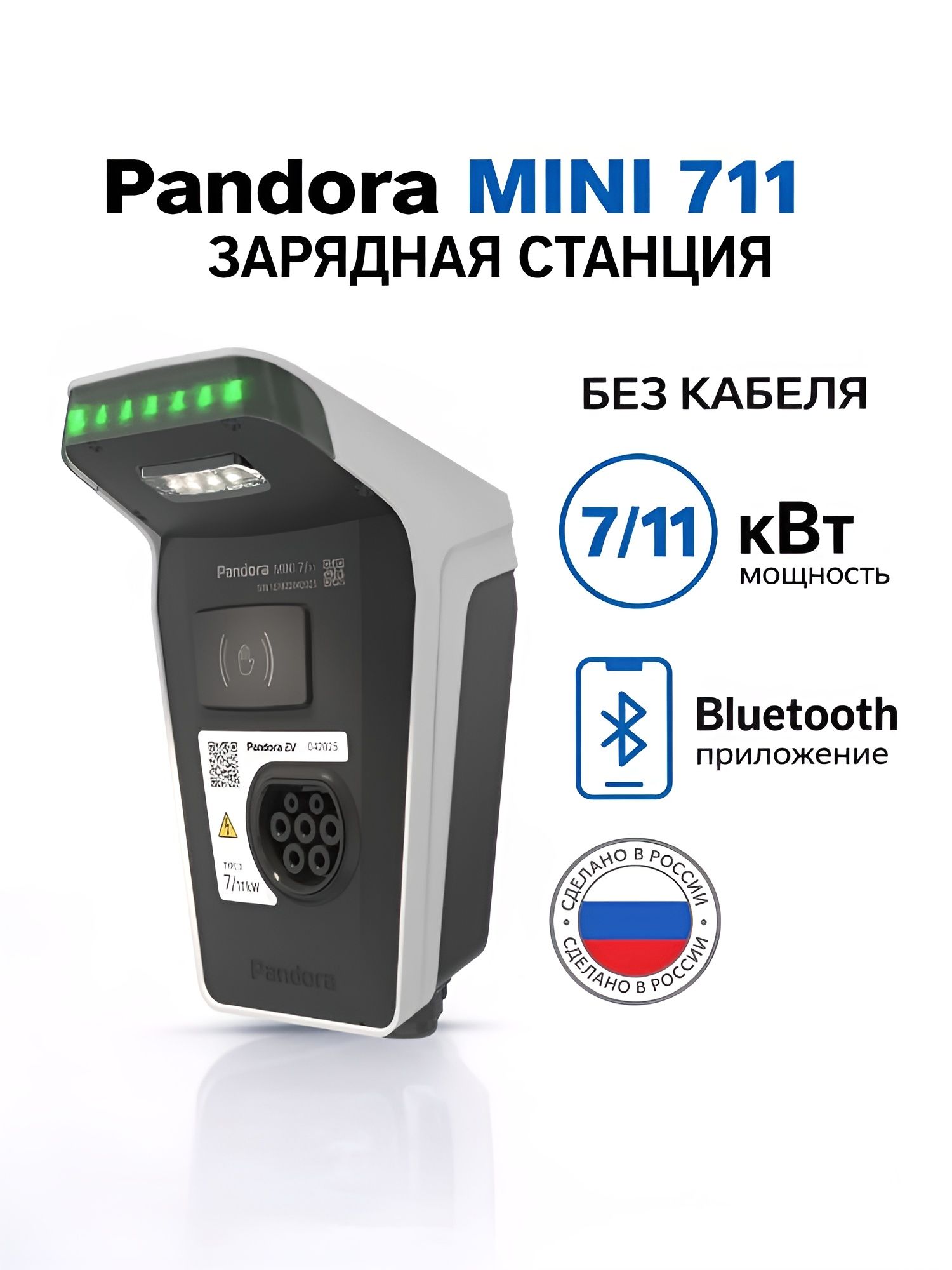 Зарядная станция Pandora MINI 711 без кабеля для электромобилей разьем Type2