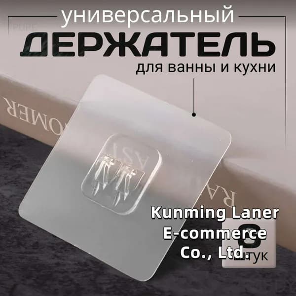 Крепление для навесных полок, 6 шт