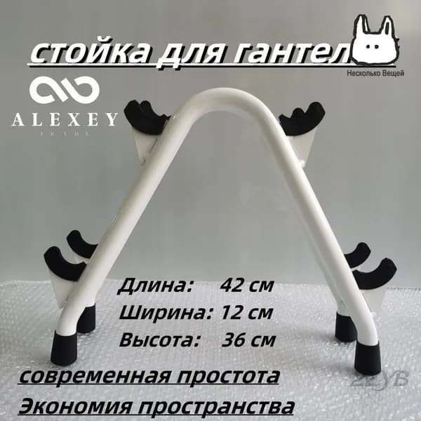 Стеллаж для спортивного инвентаря, длина: 42 см