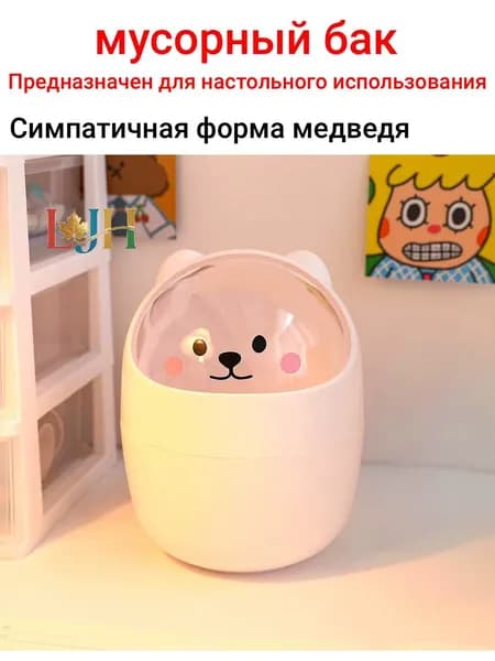 Мусорный бак, 1.2 л, 1 шт