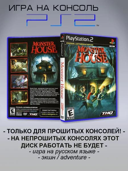 Игра Monster House, Sony Playstation 2 ( PS 2 )