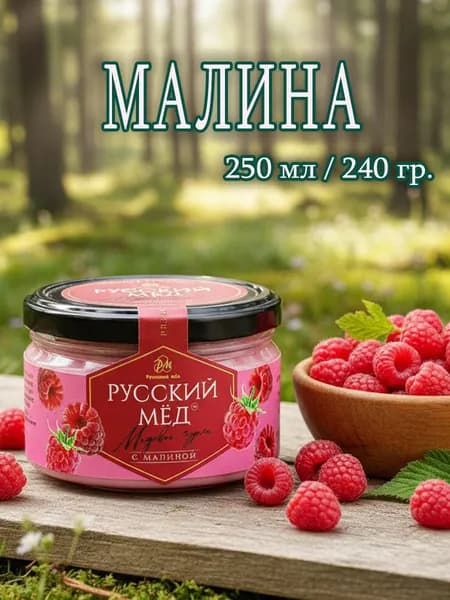 Мед-суфле Медолюбов Малина 250 мл