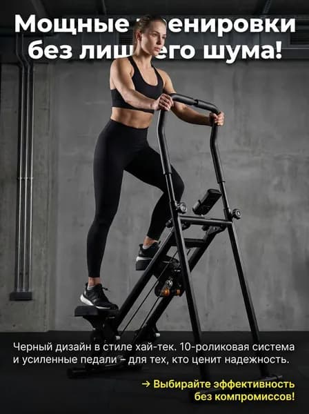 Эллиптический тренажер Шаговый двигатель