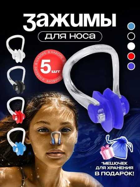 Очки для плавания