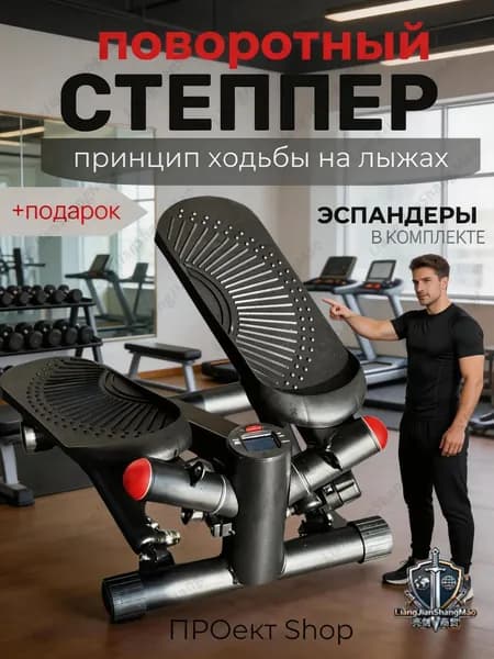 Эллиптический тренажер .6_4146318619-j957