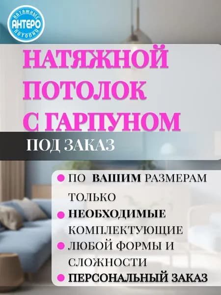 Натяжной потолок комплект 150*150 своими руками ОБРАЗЕЦ