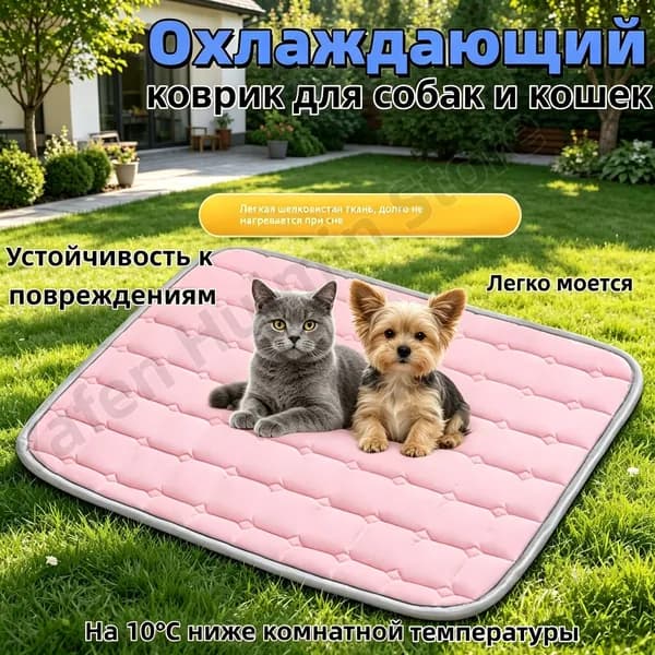 Охлаждающий коврик для собак ,водонепроницаемая,Летняя ледяная площадка для домашних животных,животных кошек и котов