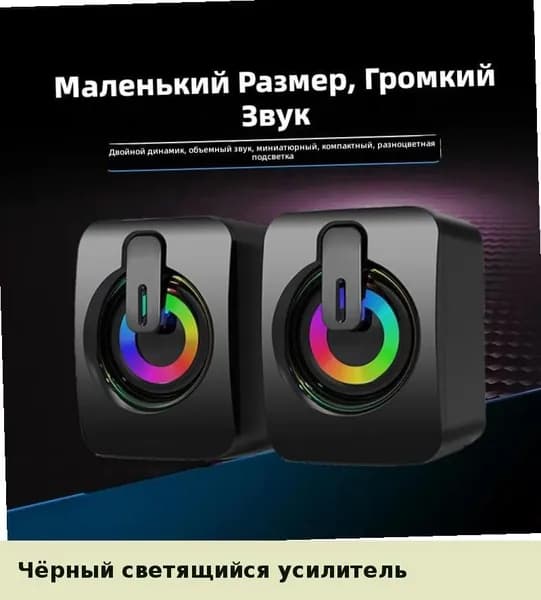 Компьютерные колонки сабвуфер проводные настольные динамики для ноутбука мини колонки домашние