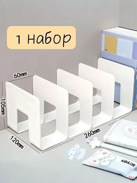Подставка канцелярская