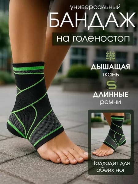 Компрессионная повязка