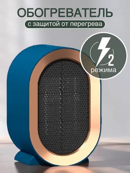 Обогреватель для дома, тепловентилятор