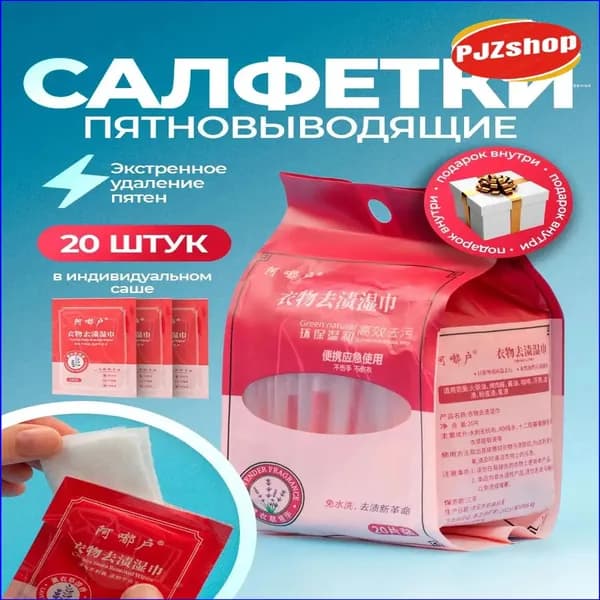 Средство для ухода за одеждой