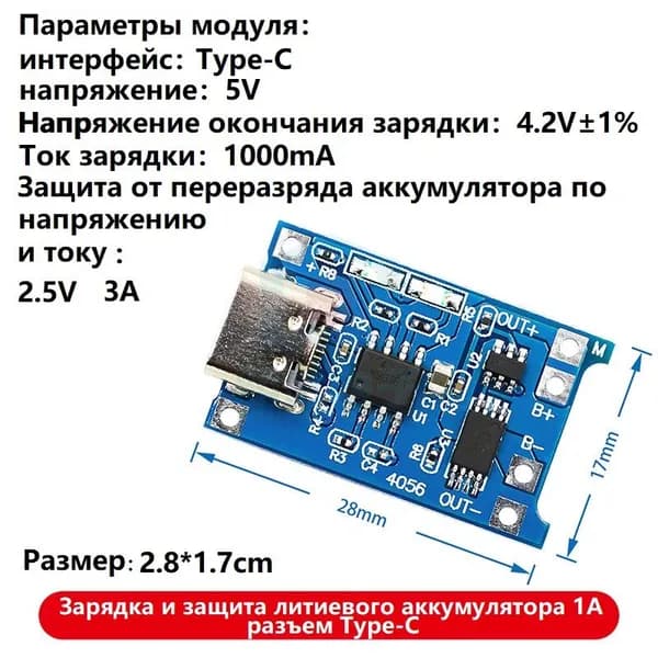 (1шт.) TP4056 Модуль DC-DC понижения напряжения регулируемый 3А MP1584EN, компактный, лучше LM2596 в наличии