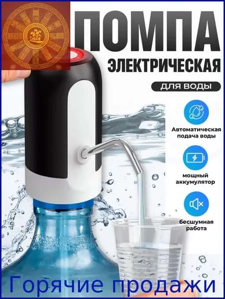 Кулер для воды 25702-orxy