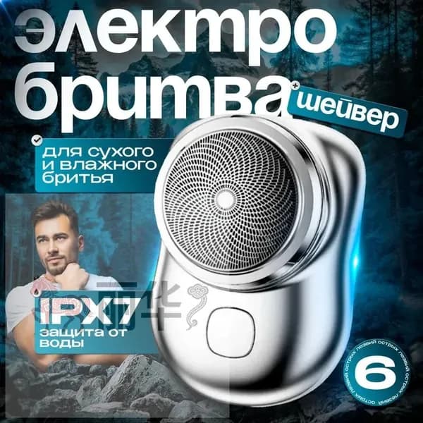 Электробритва Бритва для мужчин электрическая/Электробритва аккумуляторная/Шейвер для бритья/Портативная машинка для удаления щетины, серый, серый металлик
