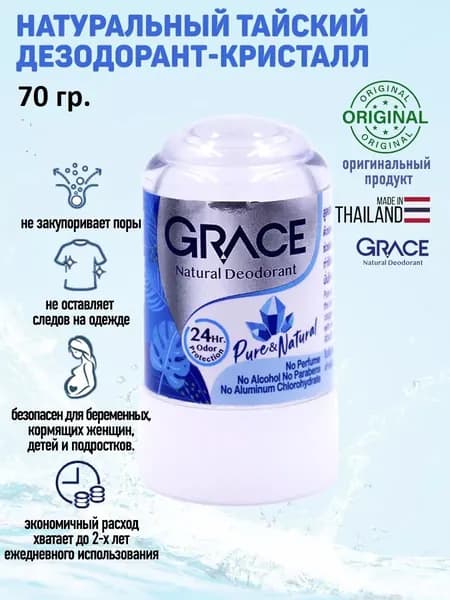 Grace Дезодорант 70 мл