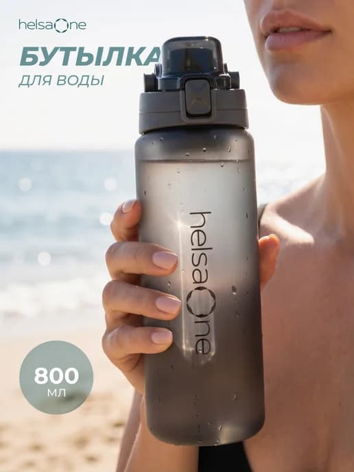 Бутылка для воды спортивная