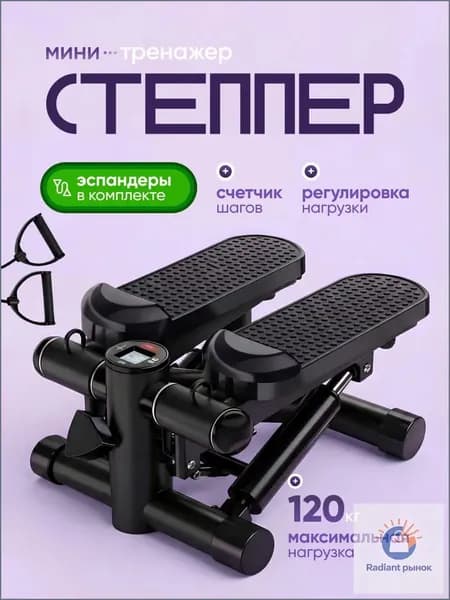 VELIRON Степпер 019f4c321149783d8b9a40297786da49
