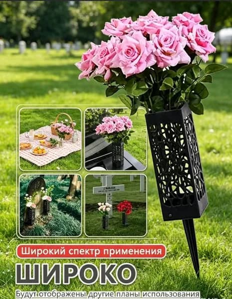Ритуальная ваза квадратная ажурная на колышке 1 шт. Для могилы, прочная, под цветы и венки