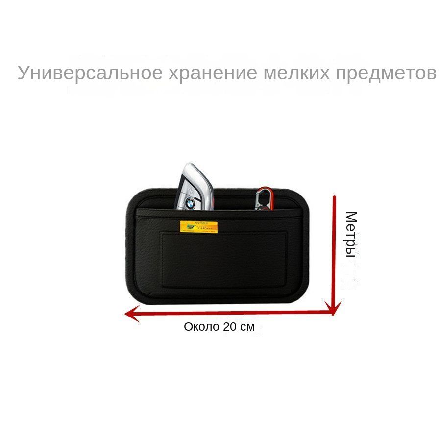 Крепление автомобильного органайзера