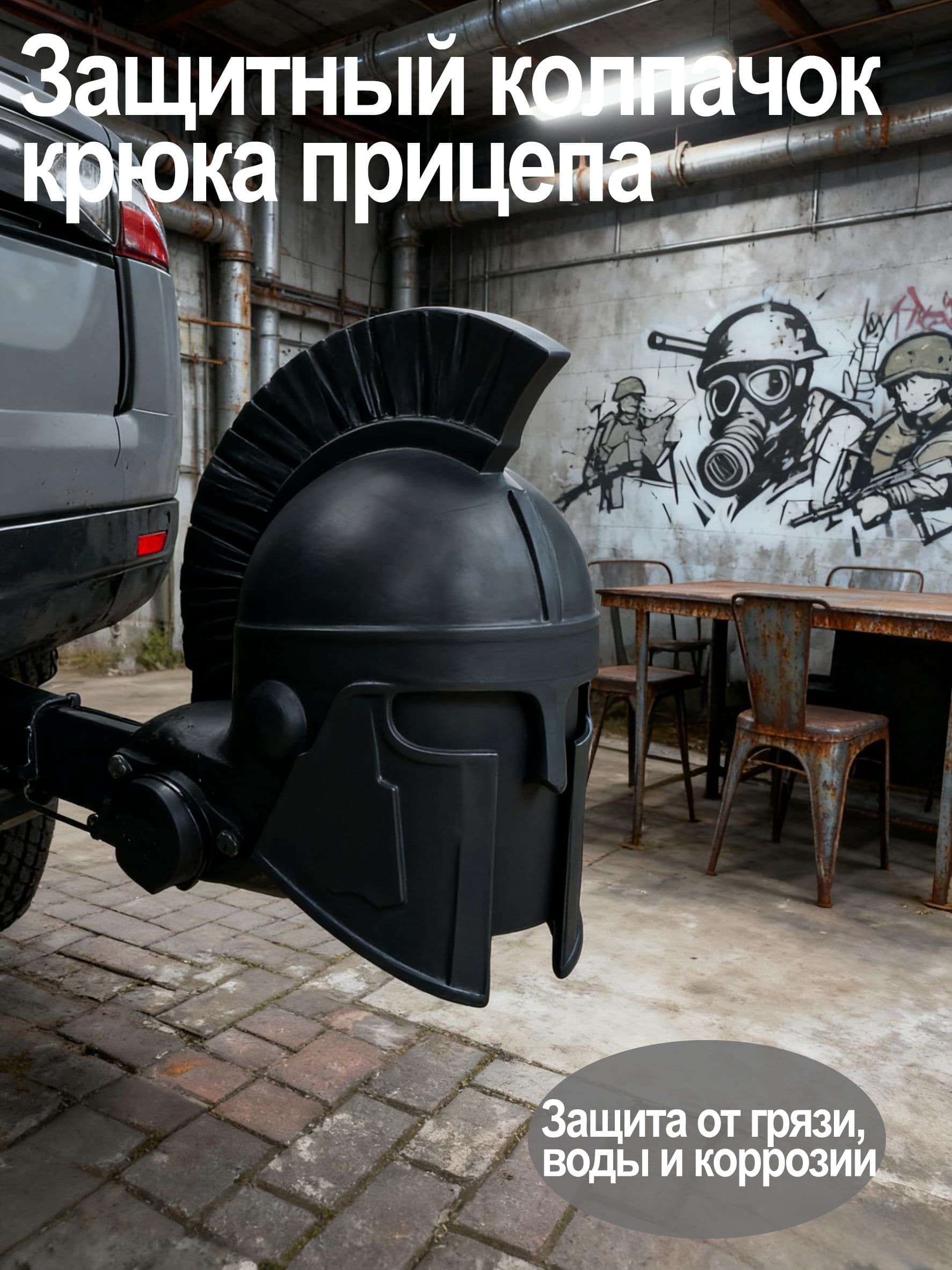 Запчасти для прицепа, 0.121 м, 1 шт.