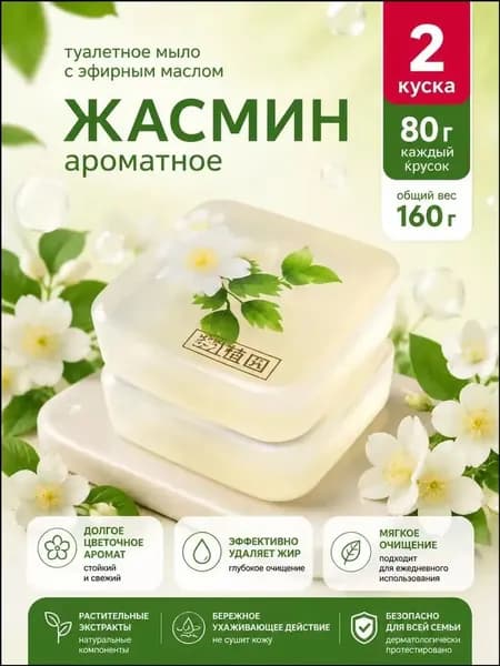 Средство для душа, экстракт, 160 мл