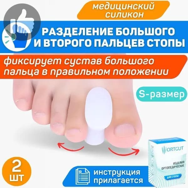 Вкладыш для обуви