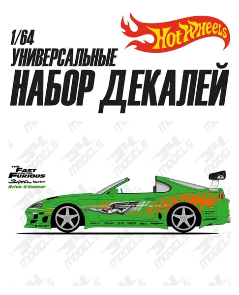 Набор универсальных декалей для Hot Wheels