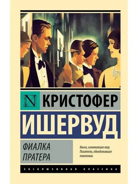 Фиалка Пратера