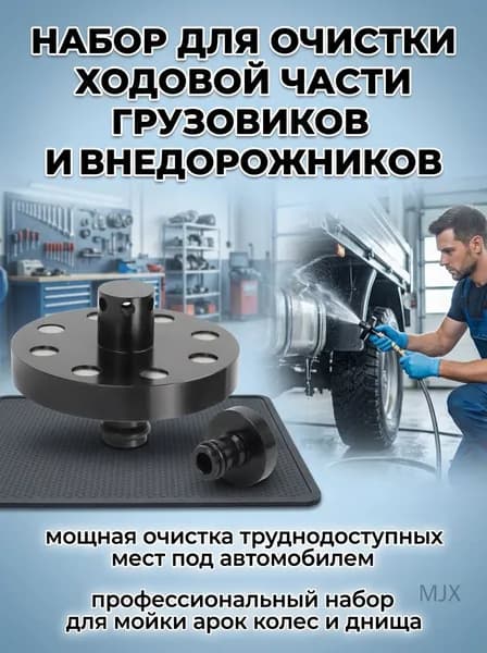 Запчасти аппарата химчистки автомобиля