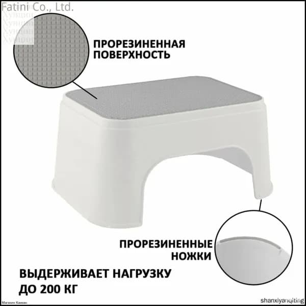 Надежная ступенька для ванны 200 кг