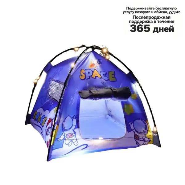 Мини-легкая игрушка-палатка