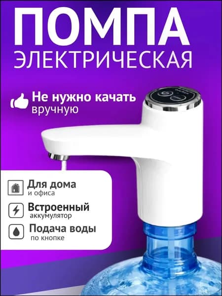 Кулер для воды киви