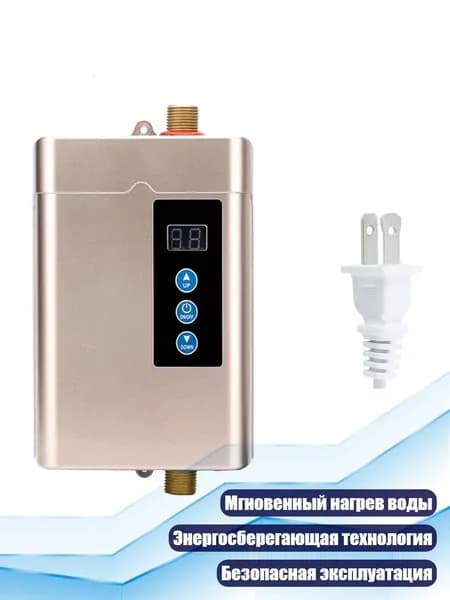 Компактный проточный водонагреватель 110 В, Золото