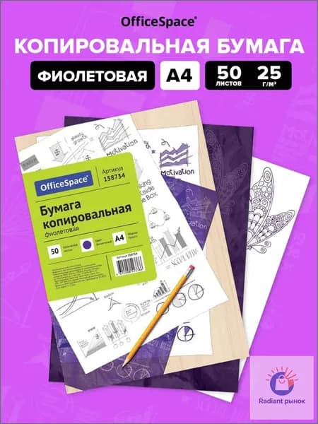 OfficeSpace Бумага офисная A4, 50 лист., шт