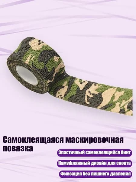 Компрессионная повязка